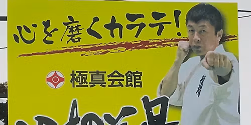 World Cup Training Seminar with Shihan Tabata 8th Dan