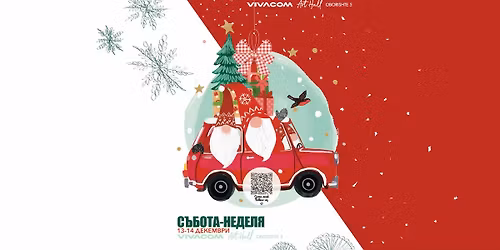 PRE-CHRISTMAS & CHRISTMAS MARKET. @Vivacom Art Hall Oborishte 5
