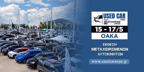 Used Car Expo powered by \u0391\u03a4\u039b\u0391\u039d\u03a4\u0399\u039a\u0397 \u0395\u039d\u03a9\u03a3\u0397|15-17\u039c\u03b1\u0390\u03bf\u03c5| \u039f\u0391\u039a\u0391