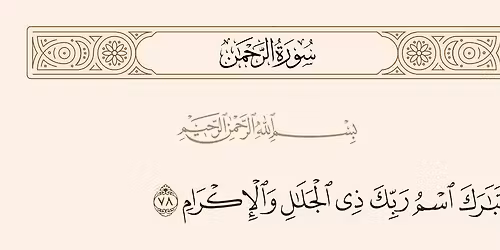 \u0627\u0644\u0631\u064a\u0627\u0636\u0647 \u0627\u0644\u0631\u0648\u062d\u064a\u0629 \u0648\u0623\u062b\u0631\u0647\u0627 