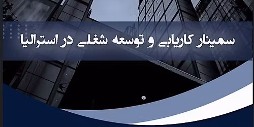 Career and Employment Development in Australia