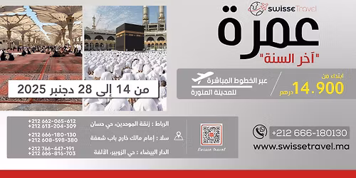 \u0639\u0645\u0631\u0629 \u0622\u062e\u0631 \u0627\u0644\u0633\u0646\u0629 \/ \u0645\u064614 \u0627\u0644\u0649 28 \u062f\u062c\u0646\u0628\u0631 2025