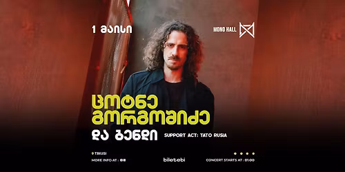 \u10ea\u10dd\u10e2\u10dc\u10d4 \u10d2\u10dd\u10e0\u10d2\u10dd\u10e8\u10d8\u10eb\u10d4 \u10d3\u10d0 \u10d1\u10d4\u10dc\u10d3\u10d8