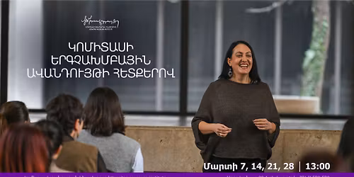 \u053f\u0548\u0544\u053b\u054f\u0531\u054d\u053b \u0535\u0550\u0533\u0549\u0531\u053d\u0544\u0532\u0531\u0545\u053b\u0546 \u0531\u054e\u0531\u0546\u0534\u0548\u0552\u0545\u0539\u053b \u0540\u0535\u054f\u0554\u0535\u0550\u0548\u054e