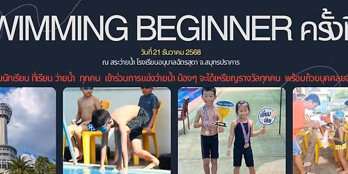 \u0e41\u0e02\u0e48\u0e07\u0e27\u0e48\u0e32\u0e22\u0e19\u0e49\u0e33 \u0e21\u0e37\u0e2d\u0e43\u0e2b\u0e21\u0e48 \u0e27\u0e31\u0e22\u0e40\u0e23\u0e34\u0e48\u0e21\u0e40\u0e23\u0e35\u0e22\u0e19