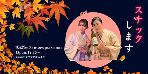 \u301010\/29\uff20\u8d64\u5742\u3011 \u30b9\u30ca\u30c3\u30af\u304b\u306a\u30de\u30de