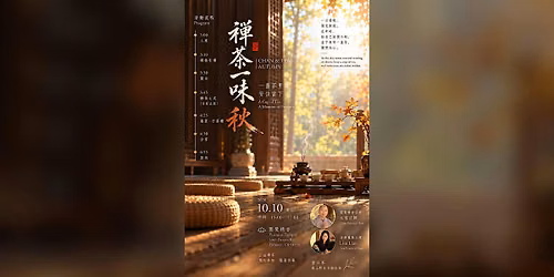 \u7985\u8336\u4e00\u5473\u00b7\u79cb Chan & Tea Autumn: Zen Meditation & Silent Tea in Fremont