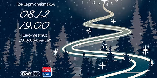 \u201c\u041a\u043e\u043b\u0435\u0434\u0430 \u043f\u043e \u0441\u0432\u0435\u0442\u0430\u201d - \u0442\u0430\u043d\u0446\u043e\u0432 \u043a\u043e\u043d\u0446\u0435\u0440\u0442-\u0441\u043f\u0435\u043a\u0442\u0430\u043a\u044a\u043b