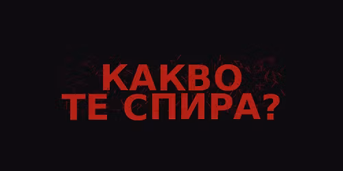 "\u0417\u0430\u043f\u043e\u0447\u0432\u0430\u0448 \u043d\u0435\u0449\u043e \u0441 \u0445\u044a\u0441, \u041d\u041e..." \ud83d\udc49 \u041f\u0440\u0435\u043a\u044a\u0441\u043d\u0438 \u0446\u0438\u043a\u044a\u043b\u0430 - \u043f\u0440\u0430\u043a\u0442\u0438\u0447\u0435\u0441\u043a\u0430 \u0441\u0440\u0435\u0449\u0430 \u0437\u0430 \u0436\u0435\u043d\u0438