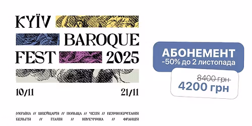 \u0410\u0411\u041e\u041d\u0415\u041c\u0415\u041d\u0422 Kyiv Baroque Fest-2025