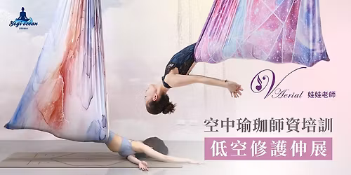 2026\u4f4e\u7a7a\u4fee\u8b77\u4f38\u5c55\u7814\u7fd2\u5e2b\u8cc7 Vava\u8001\u5e2b