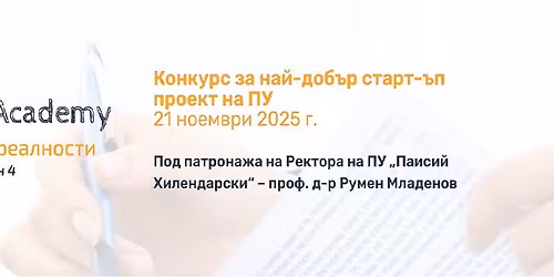 \u041a\u043e\u043d\u043a\u0443\u0440\u0441 \u0437\u0430 \u043d\u0430\u0439-\u0434\u043e\u0431\u044a\u0440 \u0441\u0442\u0430\u0440\u0442-\u044a\u043f \u043f\u0440\u043e\u0435\u043a\u0442 \u043d\u0430 \u041f\u0423-\u0421\u0415\u0417\u041e\u041d 4