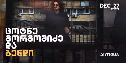 DEC 27 | \u10ea\u10dd\u10e2\u10dc\u10d4 \u10d2\u10dd\u10e0\u10d2\u10dd\u10e8\u10d8\u10eb\u10d4 \u10d3\u10d0 \u10d1\u10d4\u10dc\u10d3\u10d8