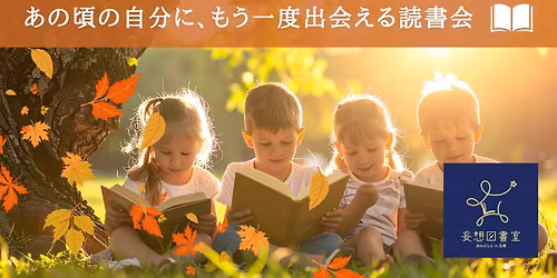 \u3042\u306e\u9803\u306e\u81ea\u5206\u306b\u3001\u3082\u3046\u4e00\u5ea6\u51fa\u4f1a\u3048\u308b\u8aad\u66f8\u4f1a\uff08No.53 \u305f\u3051\u308b\u3093\uff09