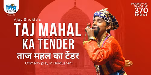 Taj Mahal Ka Tender