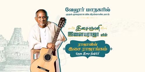 Rajavin Isai Rajangam