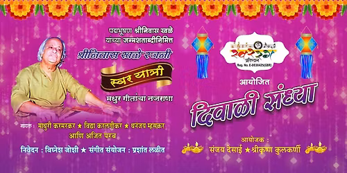 Swar Yatri