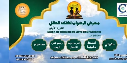 \u0645\u0639\u0631\u0636 \u0627\u0644\u0631\u0636\u0648\u0627\u0646 \u0644\u0643\u062a\u0627\u0628 \u0627\u0644\u0637\u0641\u0644