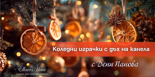 \u041a\u043e\u043b\u0435\u0434\u043d\u0438 \u0438\u0433\u0440\u0430\u0447\u043a\u0438 \u0441 \u0434\u044a\u0445 \u043d\u0430 \u043a\u0430\u043d\u0435\u043b\u0430 - \u0441 \u0414\u0435\u043d\u0438 \u041f\u0430\u043d\u043e\u0432\u0430