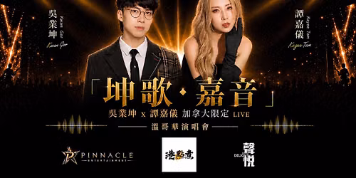 Ng Yip Kwan (Kwan Gor) & Tam Ka Yee (Kayee) Live Concert 2026