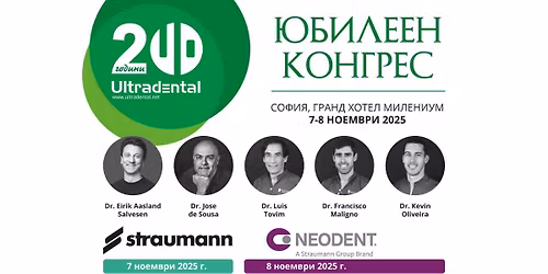 20 \u0413\u041e\u0414\u0418\u041d\u0418 \u0423\u041b\u0422\u0420\u0410\u0414\u0415\u041d\u0422\u0410\u041b - \u042e\u0411\u0418\u041b\u0415\u0415\u041d \u041a\u041e\u041d\u0413\u0420\u0415\u0421