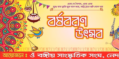 \u09ac\u09b0\u09cd\u09b7\u09ac\u09b0\u09a3 \u0989\u09ce\u09b8\u09ac \u09e7\u09ea\u09e9\u09e9