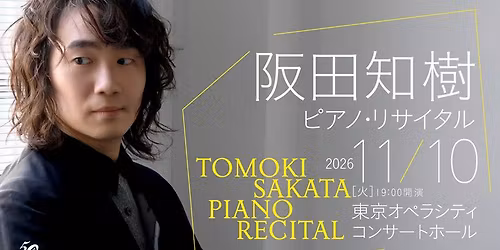 \u962a\u7530\u77e5\u6a39 \u30d4\u30a2\u30ce\u30fb\u30ea\u30b5\u30a4\u30bf\u30eb