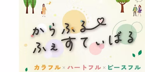 \u304b\u3089\u3075\u308b\u3075\u3047\u3059\u3066\u3043\u3070\u308b