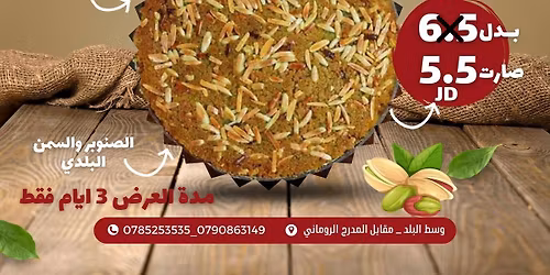 \u0631\u0627\u0633 \u0627\u0644\u0633\u0646\u0647 \u0627\u0644\u0647\u062c\u0631\u064a\u0647