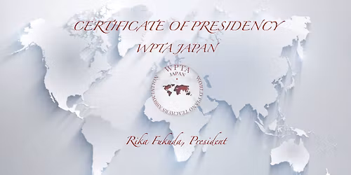 \u3010\u53c2\u52a0\u8005\u52df\u96c6\u4e2d\u3011\u7b2c5\u56deWPTA\u30d4\u30a2\u30ce\u30b3\u30f3\u30af\u30fc\u30eb