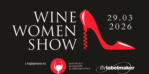 Wine Women Show 2026