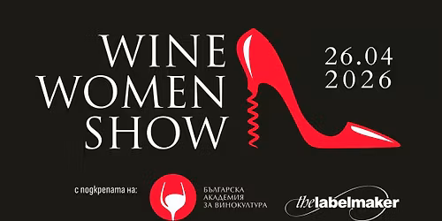 Wine Women Show 2026