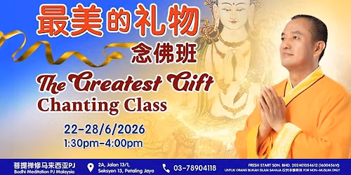 \u6700\u7f8e\u7684\u793c\u7269\u5ff5\u4f5b\u73ed \uff5c The Greatest Gift Chanting Class
