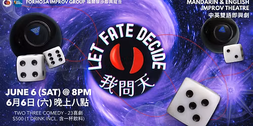 Let Fate Decide \u6211\u554f\u5929 (Mandarin & English Improv Theatre \u4e2d\u82f1\u8a9e\u5373\u8208\u5287\u5834)