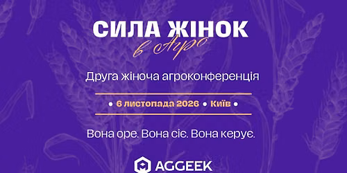 \u0421\u0438\u043b\u0430 \u0436\u0456\u043d\u043e\u043a \u0432 \u0430\u0433\u0440\u043e 2026