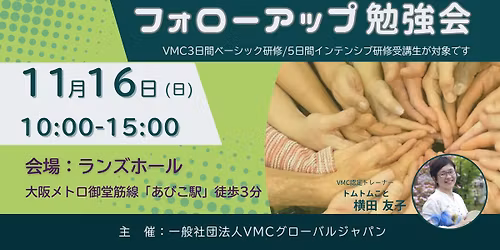 \u53d7\u8b1b\u751f\u306e\u305f\u3081\u306e\u30d5\u30a9\u30ed\u30fc\u30a2\u30c3\u30d7\u52c9\u5f37\u4f1a\uff20\u5927\u962a\u3092\u958b\u50ac\u3057\u307e\u3059!