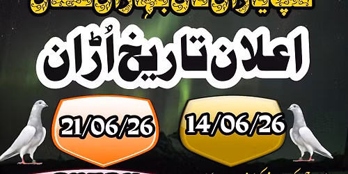 Ustad Raheem Bakhsh Alvi Memorial Cup (London) 