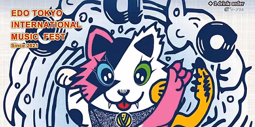 EDO WAVE 2025・Tokyo International Music Festival