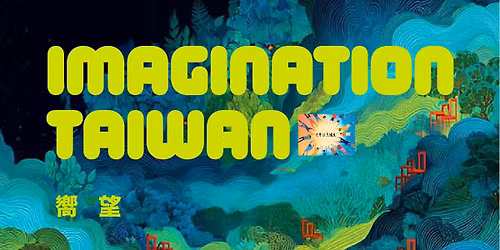 \u4e16\u754c\u516c\u6c11\u8b1b\u5ea7\uff5c\u300cIMAGINATION TAIWAN\u56ae\u671b\u53f0\u7063\u300d\uff1a\u53f0\u7063\u85dd\u8853\u5bb6\u4e39\u9ea5\u8de8\u570b\u4ea4\u6d41\u5206\u4eab\u6703