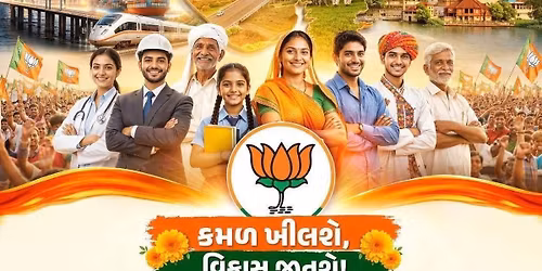 \u0ab5\u0abf\u0a9c\u0aaf\u0aa8\u0ac1\u0a82 \u0ab6\u0a82\u0a96\u0aa8\u0abe\u0aa6