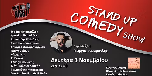 Stand Up Comedy \u039fpen Mic 3\/11 @\u03a3\u03b1\u03bc\u03c0\u03af\u03c1 \u039a\u03b5\u03c1\u03b1\u03bc\u03b5\u03b9\u03ba\u03cc\u03c2