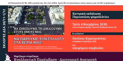 \u039a\u03b5\u03bd\u03c4\u03c1\u03b9\u03ba\u03ae \u03b5\u03ba\u03b4\u03ae\u03bb\u03c9\u03c3\u03b7 - \u03c0\u03b1\u03c1\u03bf\u03c5\u03c3\u03af\u03b1\u03c3\u03b7 \u03c8\u03b7\u03c6\u03bf\u03b4\u03b5\u03bb\u03c4\u03af\u03bf\u03c5 \u0395\u03bd\u03b1\u03bb\u03bb\u03b1\u03ba\u03c4\u03b9\u03ba\u03ae\u03c2