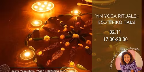 YIN YOGA RITUALS: \u0395\u03c3\u03c9\u03c4\u03b5\u03c1\u03b9\u03ba\u03cc \u03a0\u03b1\u03b9\u03b4\u03af.