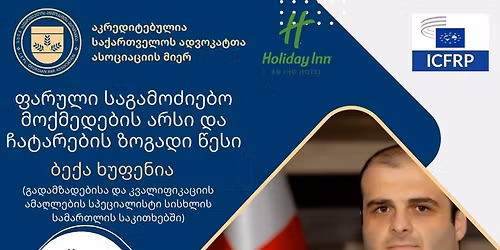 \u10e4\u10d0\u10e0\u10e3\u10da\u10d8 \u10e1\u10d0\u10d2\u10d0\u10db\u10dd\u10eb\u10d8\u10d4\u10d1\u10dd \u10db\u10dd\u10e5\u10db\u10d4\u10d3\u10d4\u10d1\u10d8\u10e1 \u10d0\u10e0\u10e1\u10d8 \u10d3\u10d0 \u10e9\u10d0\u10e2\u10d0\u10e0\u10d4\u10d1\u10d8\u10e1 \u10d6\u10dd\u10d2\u10d0\u10d3\u10d8 \u10ec\u10d4\u10e1\u10d8