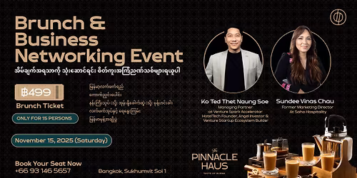 Brunch & Business Networking Event