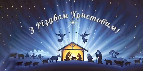 \u0417\u0430\u043f\u0440\u043e\u0448\u0443\u0454\u043c\u043e \u043d\u0430 \u0412\u0435\u0447\u0456\u0440\u043d\u0454 \u0441\u0432\u044f\u0442\u043a\u0443\u0432\u0430\u043d\u043d\u044f \u0420\u0456\u0437\u0434\u0432\u0430 \u0406\u0441\u0443\u0441\u0430 \u2013 24 \u0433\u0440\u0443\u0434\u043d\u044f! \/ Join Us for Christmas Evening Prayer 