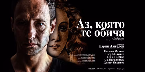 \u0410\u0437, \u043a\u043e\u044f\u0442\u043e \u0442\u0435 \u043e\u0431\u0438\u0447\u0430 | \u0421\u043e\u0444\u0438\u044f 