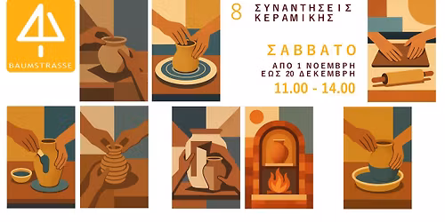 \u039f\u03bc\u03b1\u03b4\u03b9\u03ba\u03cc \u0395\u03c1\u03b3\u03b1\u03c3\u03c4\u03ae\u03c1\u03b9\u03bf \u039a\u03b5\u03c1\u03b1\u03bc\u03b9\u03ba\u03ae\u03c2 @Baumstrasse