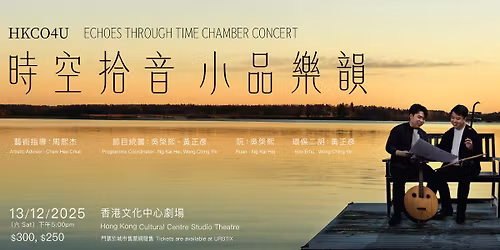 HKCO4U \u2014 \u6642\u7a7a\u62fe\u97f3 \u5c0f\u54c1\u6a02\u97fb