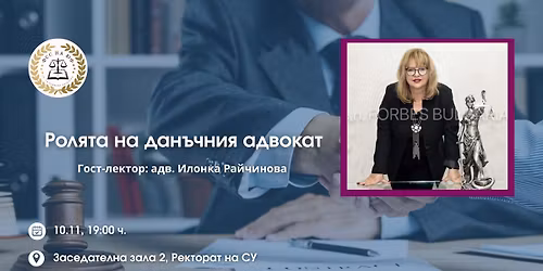 \u0420\u043e\u043b\u044f\u0442\u0430 \u043d\u0430 \u0434\u0430\u043d\u044a\u0447\u043d\u0438\u044f \u0430\u0434\u0432\u043e\u043a\u0430\u0442 